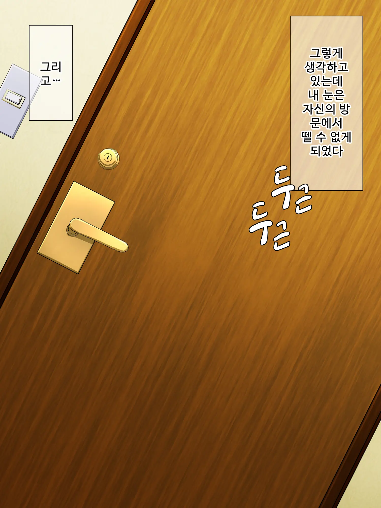 Genjitsu Kaihen Game Okaa-San Controller L 현실개변게임 엄마 컨트롤러